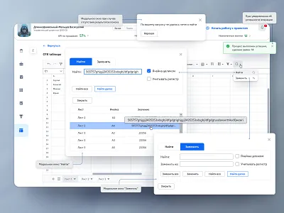 UX/UI of the Find and replace functionality banking application banking crm banking interface banking service crm design dashboard design system find replace fintech guidelines design icon design personal account product design prototyping search table service ui ux web application web design