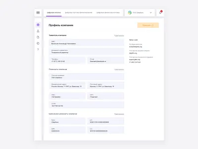 Digital questionnaire digital questionnaire input form questionnaire ui ux