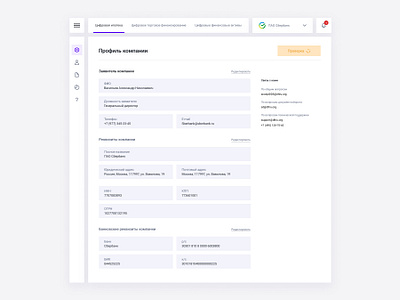 Digital questionnaire digital questionnaire input form questionnaire ui ux