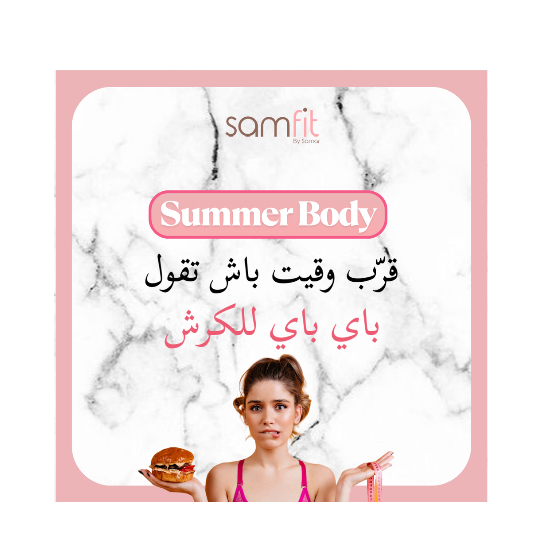 Slimming & Style – Samfit Visuals graphic design