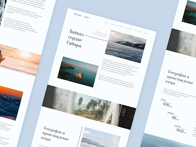 Baikal Longread — Clear & Deep modern ui современный интерфейс