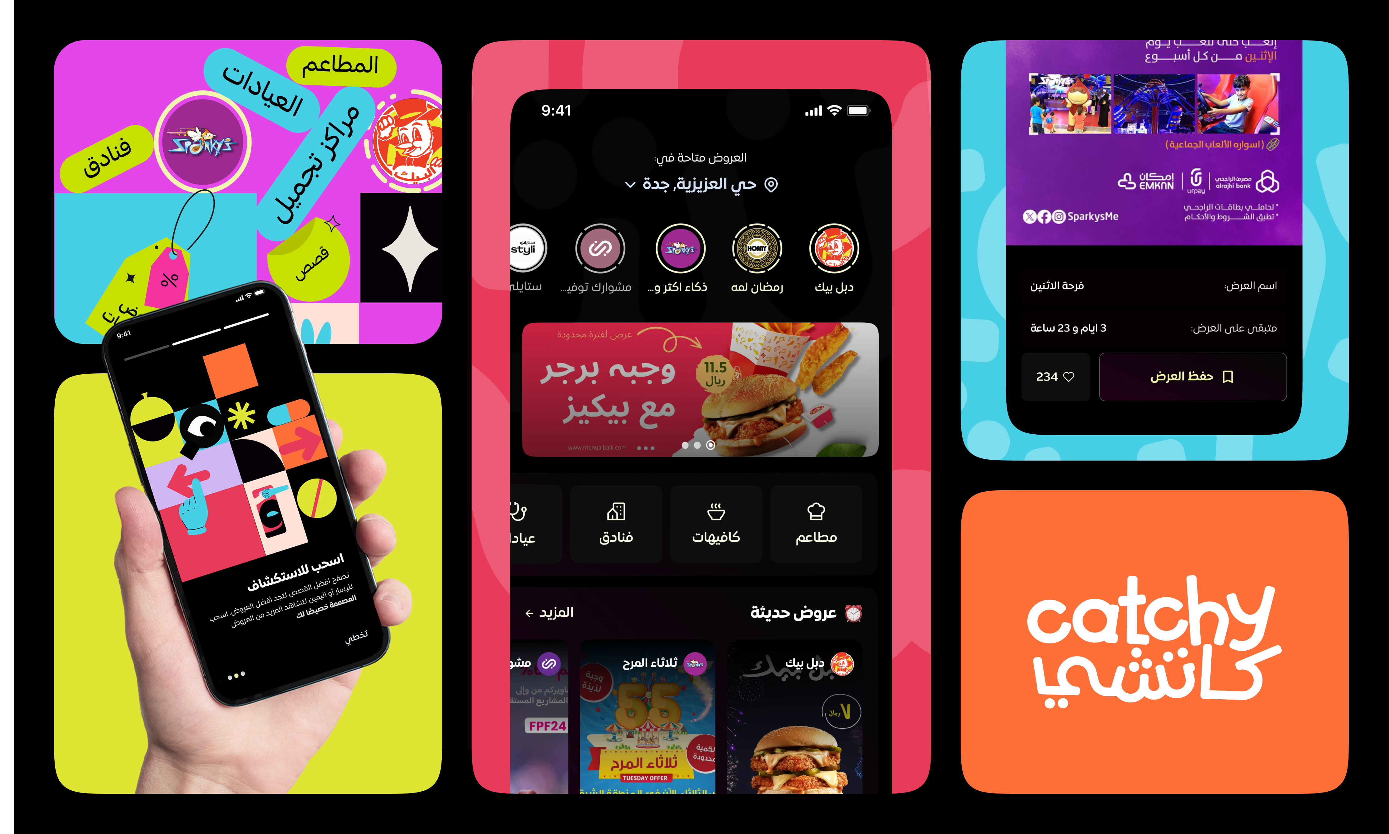 Catchy - Offers, Campaigns, and more... app arabic branding catchy dark mode graphic design illustration logo offers red reels stories ui ux