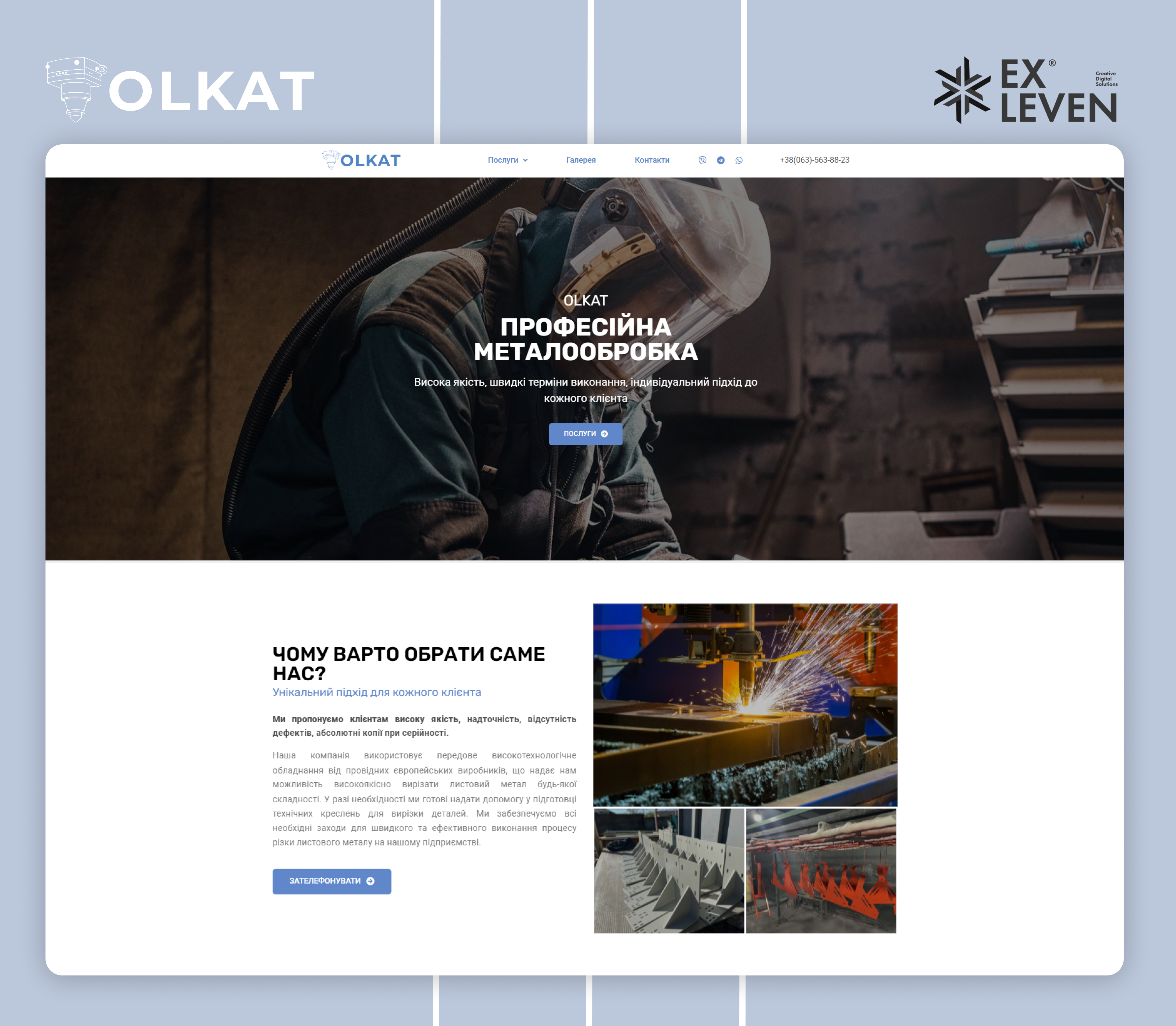 OlkatLaser — WordPress | WebSite branding design figma graphic design illustration local logo metal metal working ui ux vector web development website wordpress