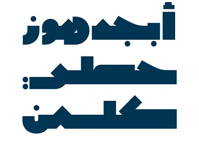 Wujha - Arabic Font خط عربي خط