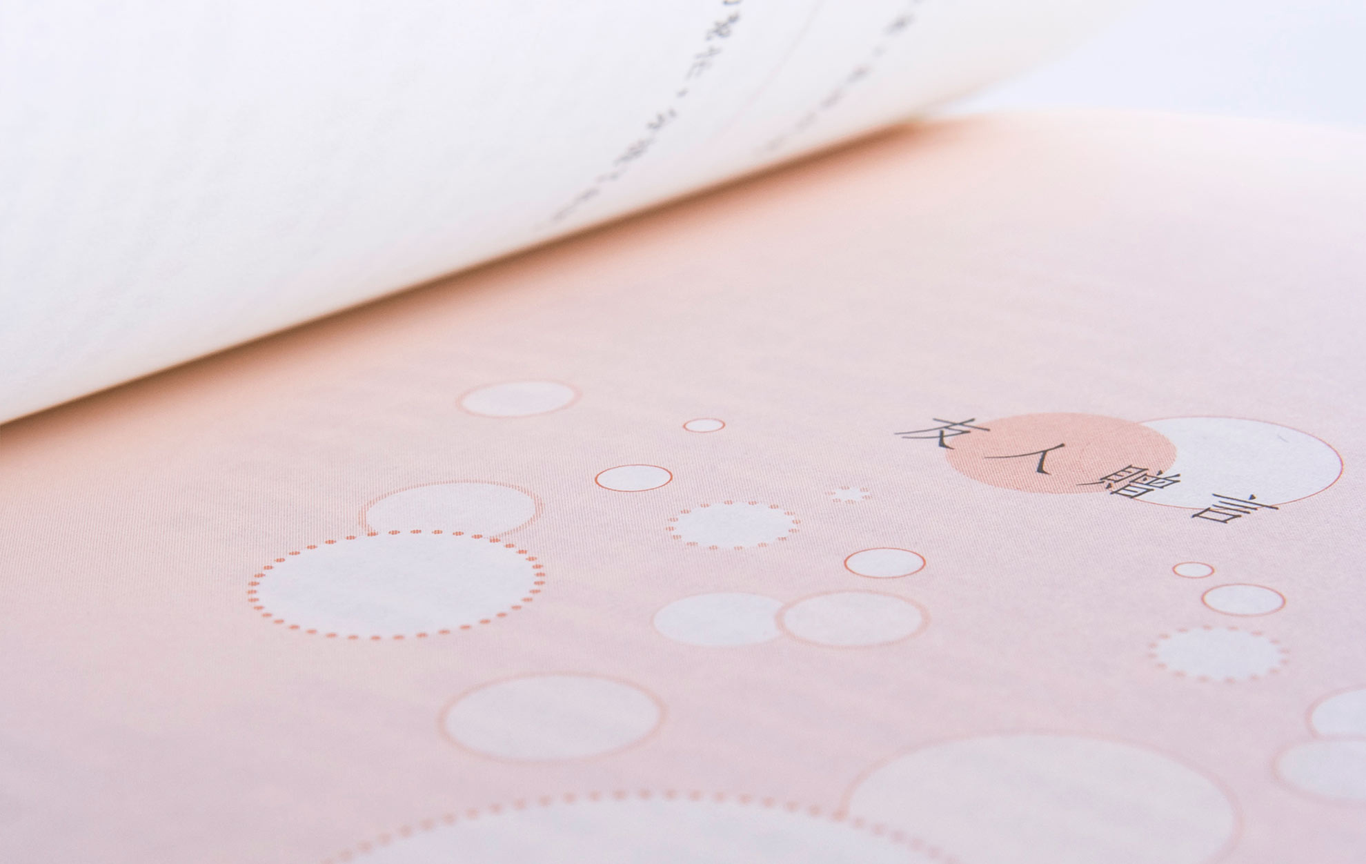Gracious gift of life graphic design illustration publication