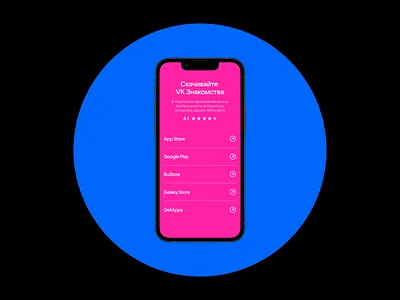 VK Знакомства app dating ios landing menu minimal mobile ui