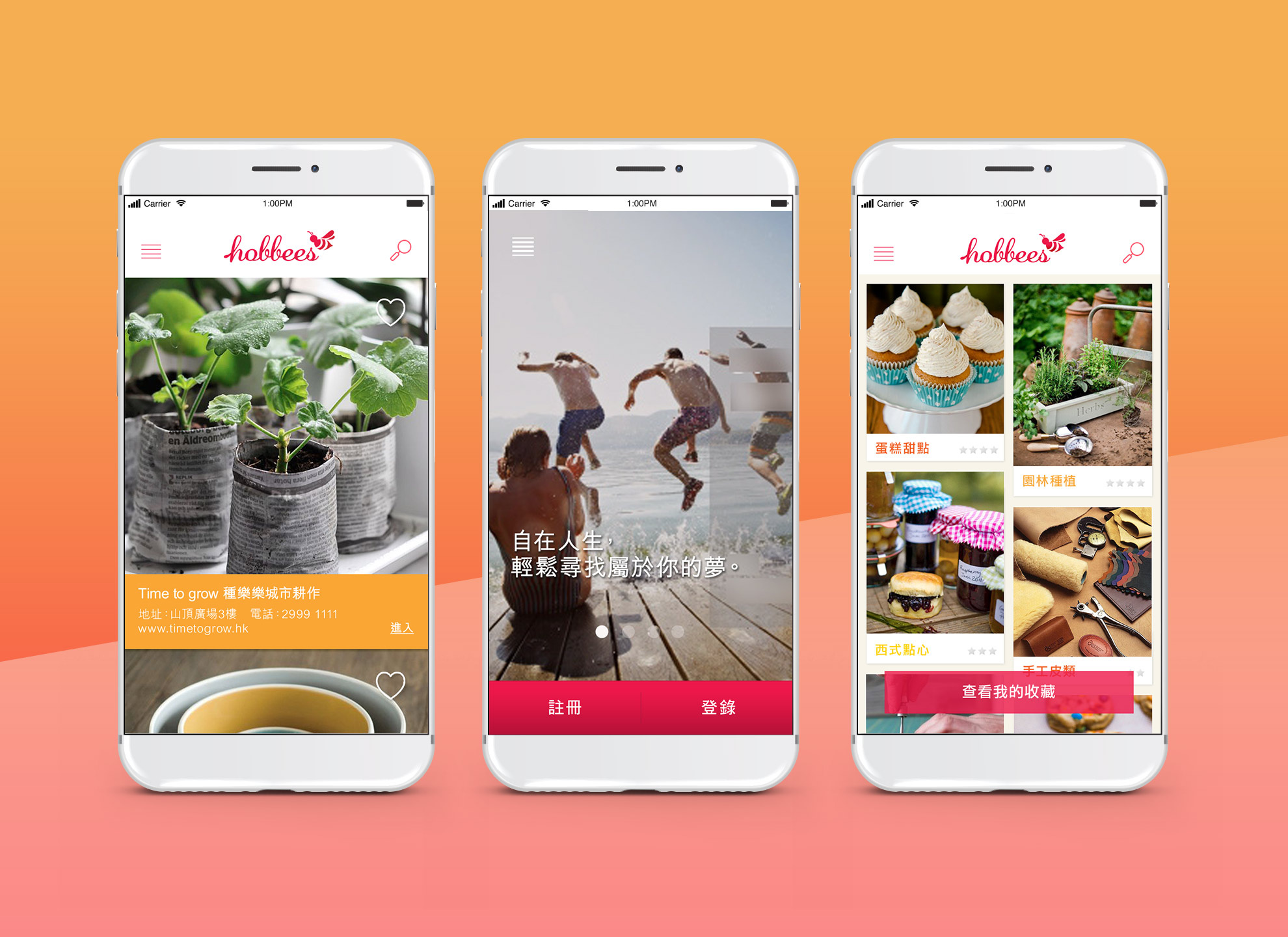 Harvest your passion branding mobile app ui