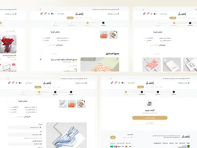 Raseel Gift: Make Your Gift arabs build your gift create e commerce functional design gifting platform guided steps gulf interactive experience ksa make your gift minimal progress tracker rtl design saudiarabia step by step visual web app design