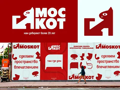 MOSKOT logotype design - furniture studio logo design brand design brand identity branding design graphic design icon illustration logo logo design logo mark logotype logotype design ui vector