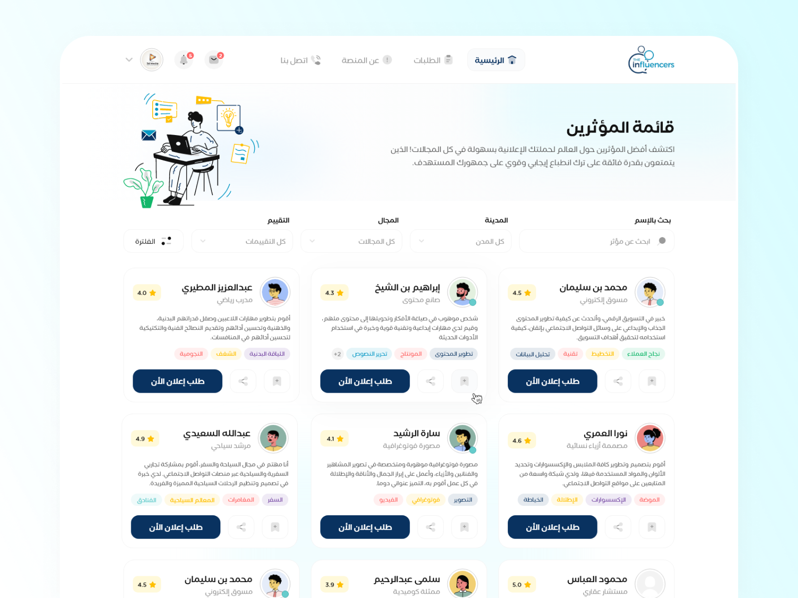 Example of Website/Web App Design (Up To 10 Pages)