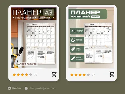 Инфографика для wildberries graphic design vector