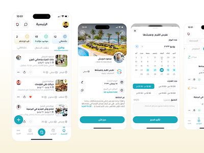 Ufree Time App – Home, Details & Bookings appointment scheduling arabic arabs creativity dashboard event details info event summary gulf home screen ksa meeting scheduler minimal mobile app my booking overview productivity app reservation service booking ui uxui