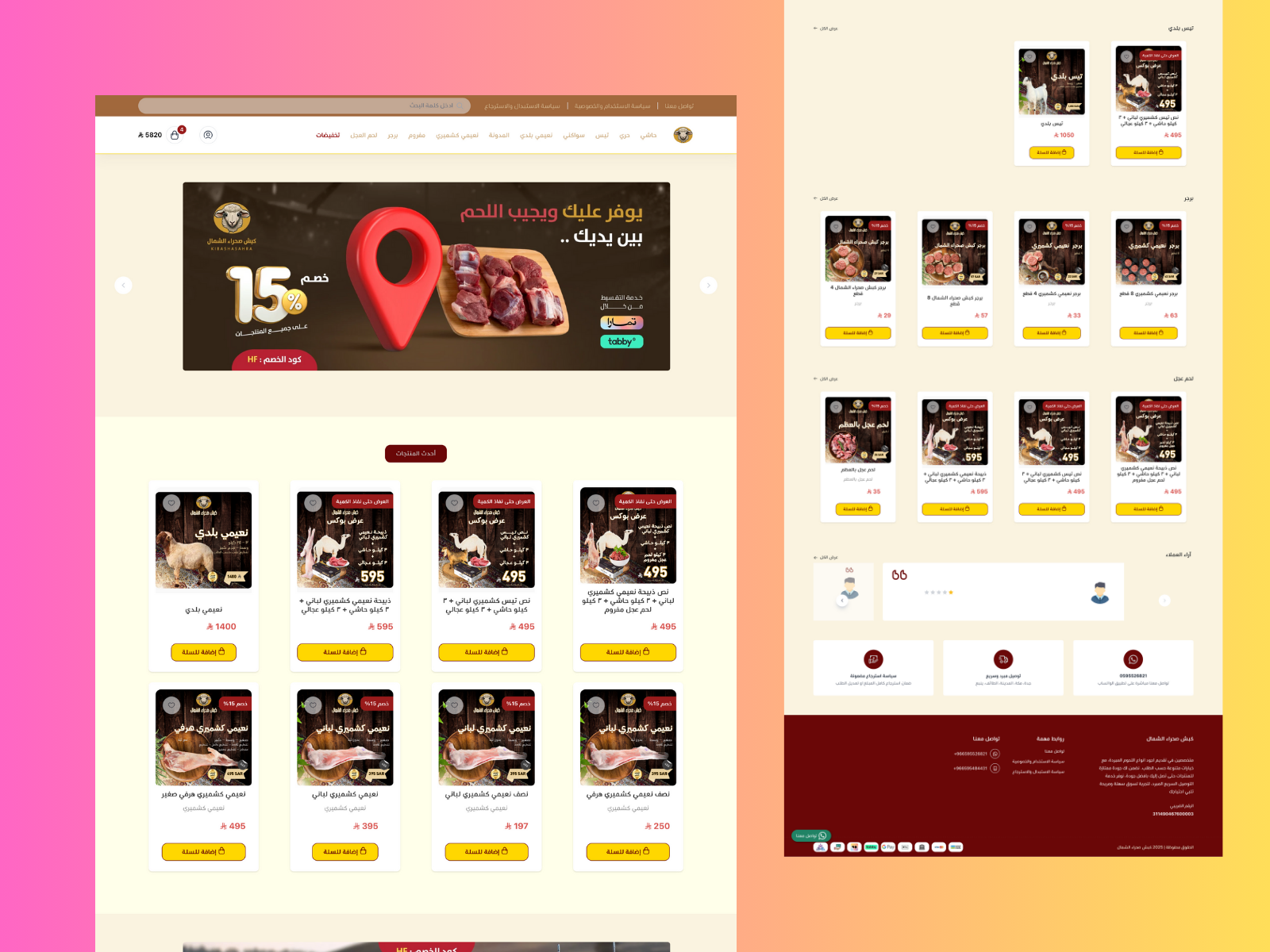 e-commerce design arabic avatar branding cards cart customer double header ecommerce food footer loging reviews search shop web design whatsapp