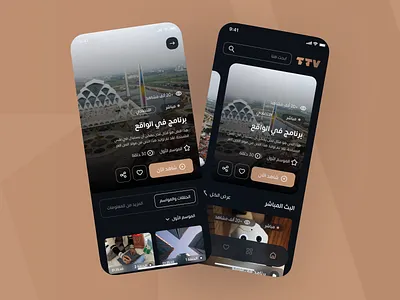 TTV App arab arabic branding dailyui design graphic design illustration logo ui ui arab uiux uiuxarab ux تطبيق تطبيقات عرب عربي