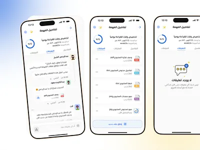 UTask: Team Discussion Board & Task Files arabic arabs attachmentsresources chating collaboration comments conversations creativity discussion board ksa minimal productivity project management saudia task updates notes files team communication