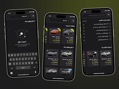 SaudiSale: Search & Search Results arabic arabs car marketplace clean darkblack thememode driver empty state functional design ios design ksa mobile app mode no results riyadh saudiarabia search results smart search user centric design vehicle