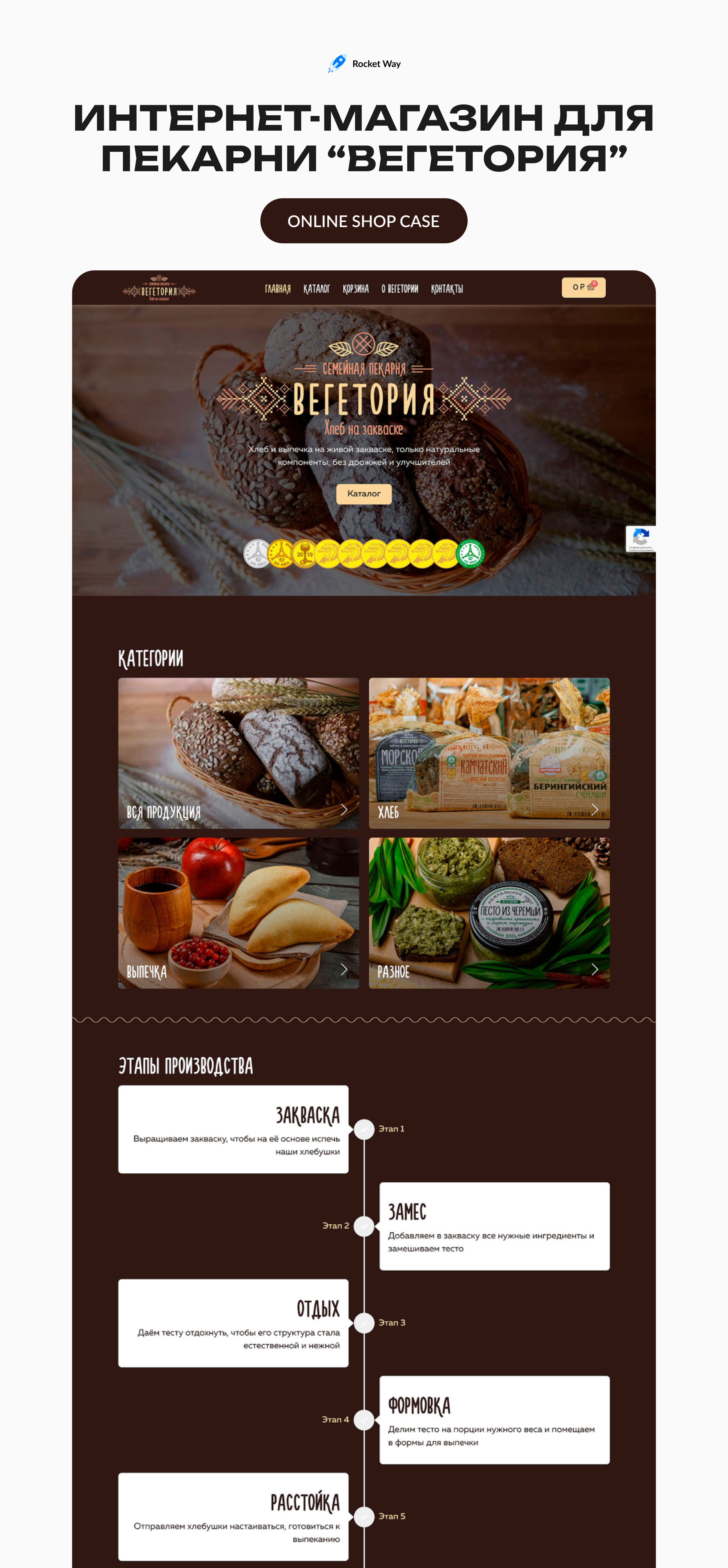 Online shop bakery case branding figma graphic design online shop ui web web design website веб веб дизайн интернет магазин камчатка магазин пекарня разработка товар