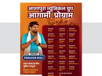 Singer Social Media Flyer Design branding flyer design graphic design hindi typography singer social media post design