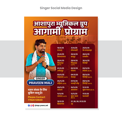 Singer Social Media Flyer Design branding flyer design graphic design hindi typography singer social media post design
