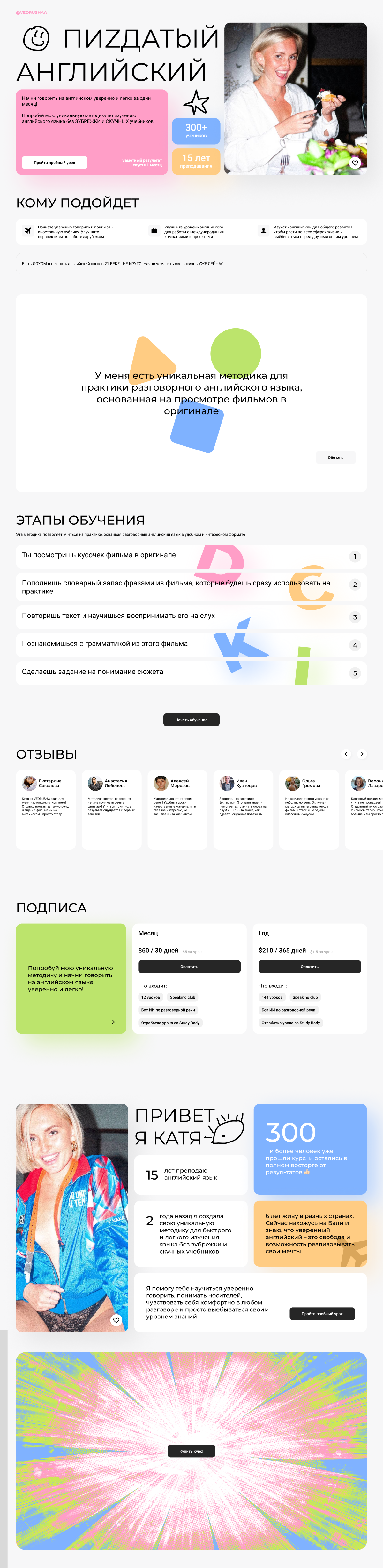 VEDRUSHAA courses figma graphic design tilda ui ux
