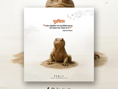 Viral Sanda Ads Design funny ads funny design graphic design motion graphics sanda sanda ads social design