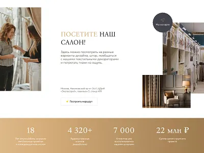 Invite & Advantages | Adele-Design design site ui ux web web design web development