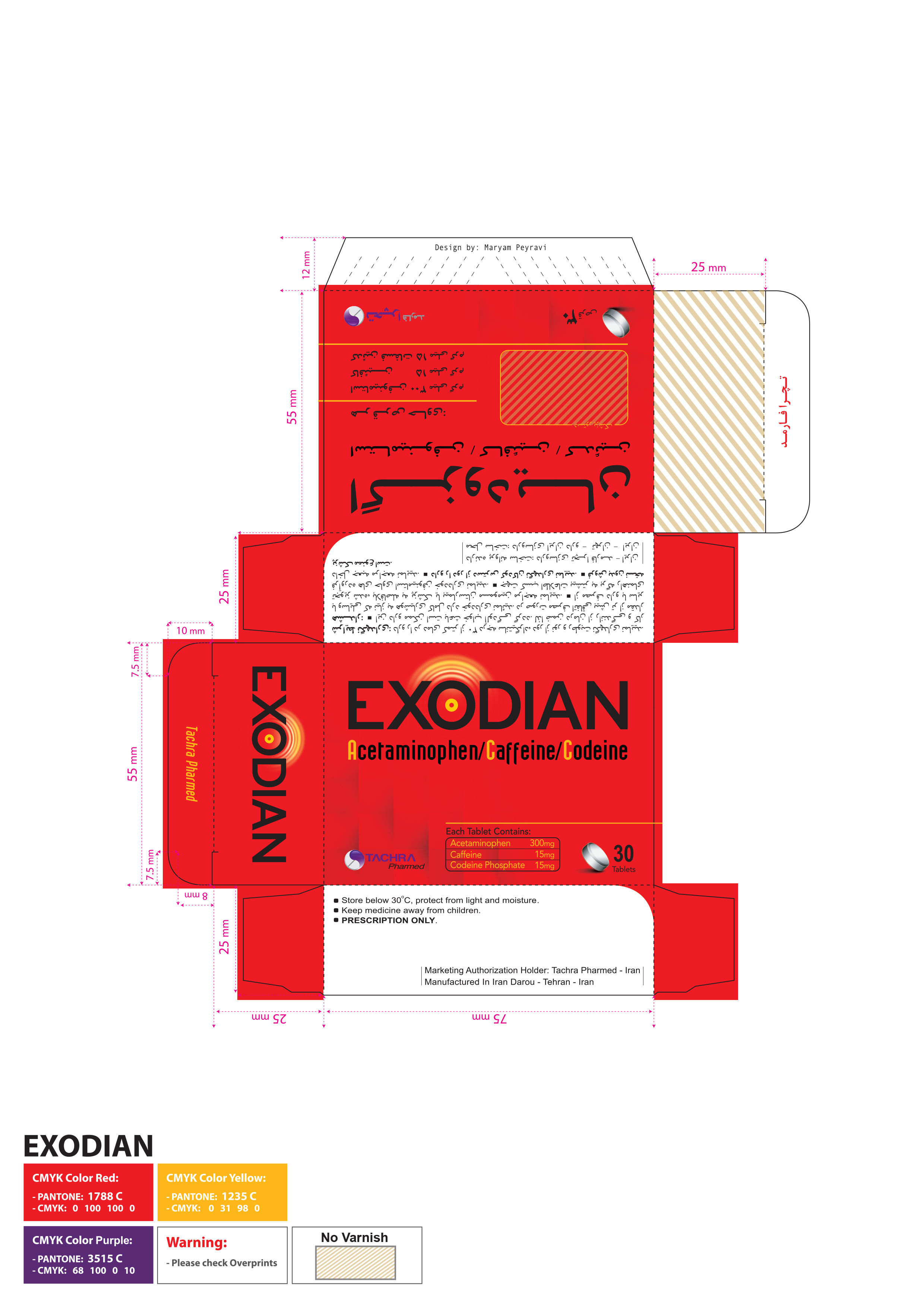 Packaging Design maryam peyravi graphic designer pharma packaging design vector design بسته بندی دارویی طراح گرافیک مریم پیروی