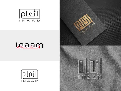 Inaam Arabic logo design for clothing brand arabic brand arabic calligraphy logo arabic logo arabic monogram bilingual logo design branding calligraphy logo clothing brand logo creative arabic logo inaam islamic clothing brand islamic logo logo logoconcept muslim clothing brand logo typography