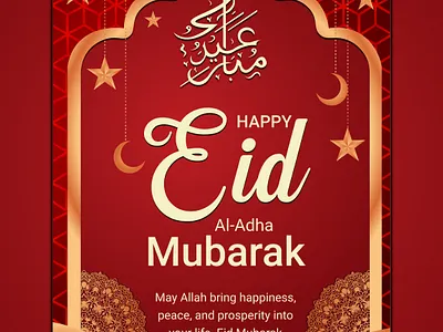 Eid Al Adha Event Poster Design eid al adha eid al adha event poster design eid al adha poster design eid event design poster design