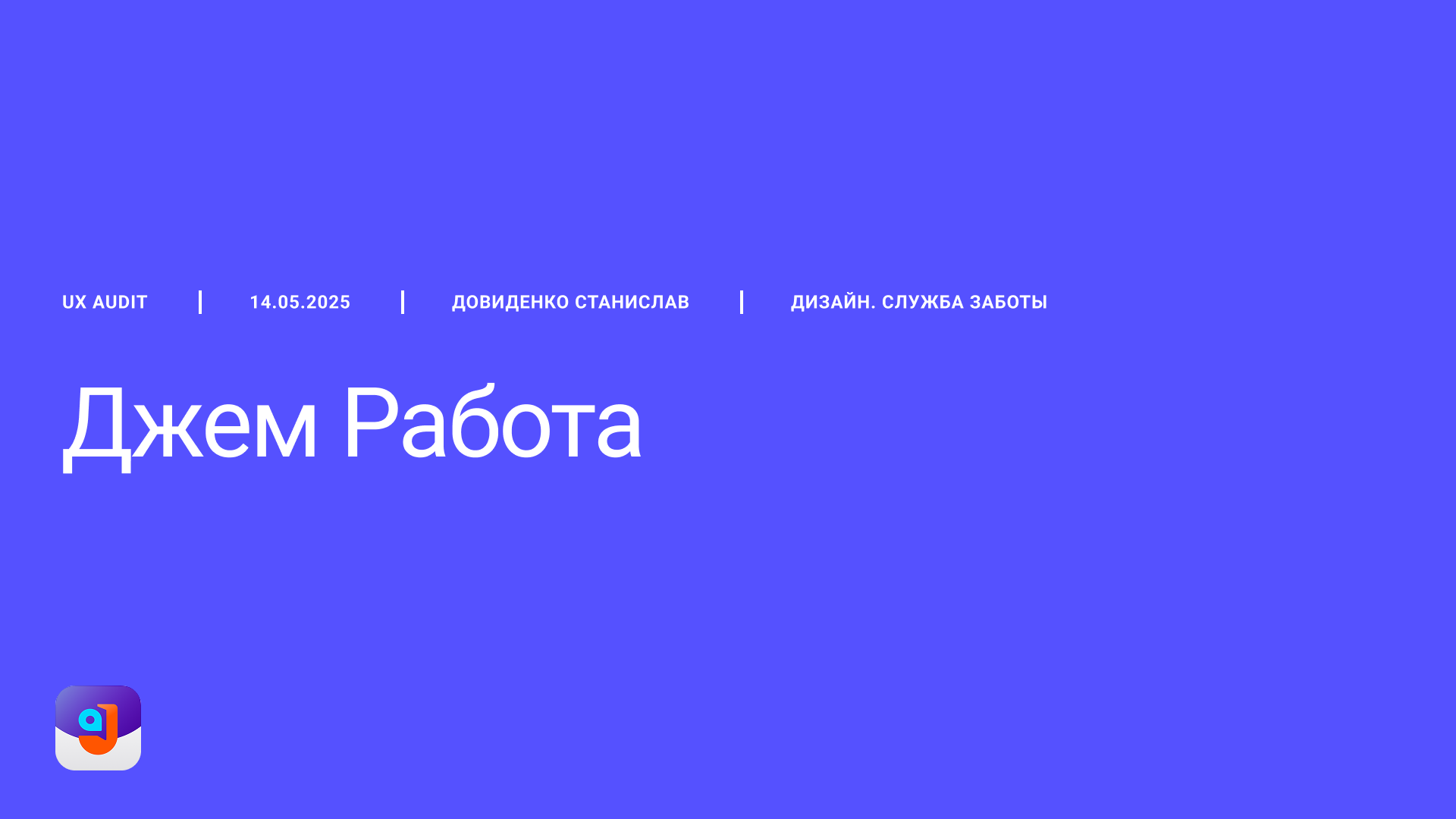 UX Audit for JamJob app aiagent app audit graphic design interface jamjob job mobile product ui ux