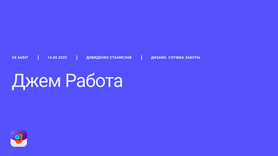 UX Audit for JamJob app aiagent app audit graphic design interface jamjob job mobile product ui ux