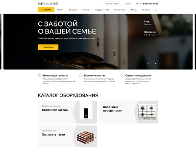 Welcome Banner & Catalog | Genberg design site ui ux web web design web development