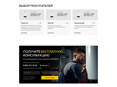 Reviews & Consult Form | Genberg design site ui ux web web design web development