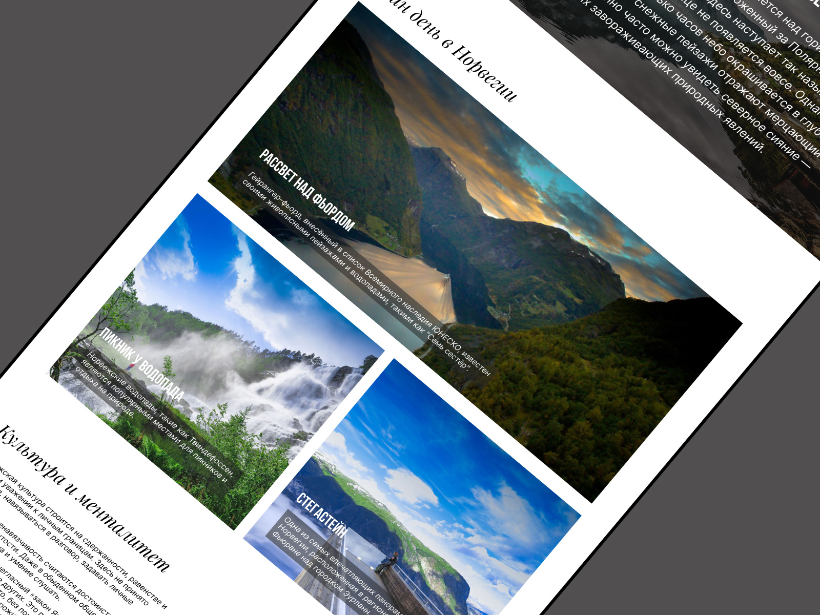 Norway:between the fjords and the future design illustration typography