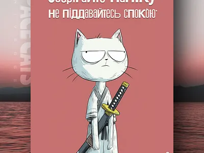 👀 ai branding cat daliy design illustration poster print