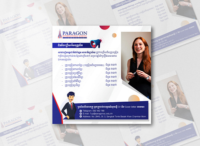 Job Hiring flyer graphic design poster