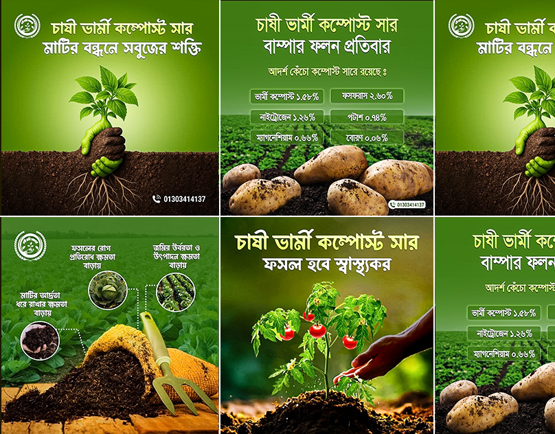 Social media design adobe photoshop farmer farmer social media design fertilizer graphic design graphic designer logo social media design social media designer