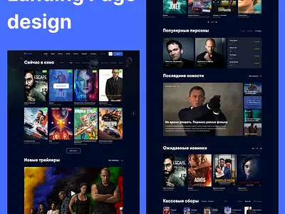 Landing page design cinema design landing page ui