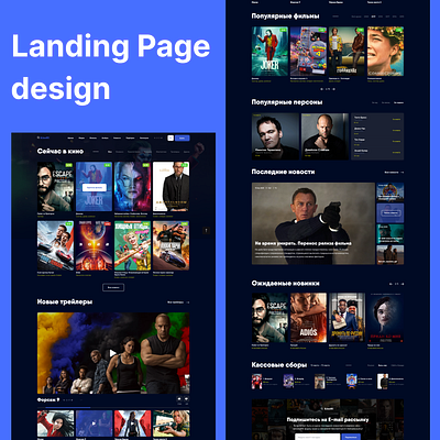 Landing page design cinema design landing page ui