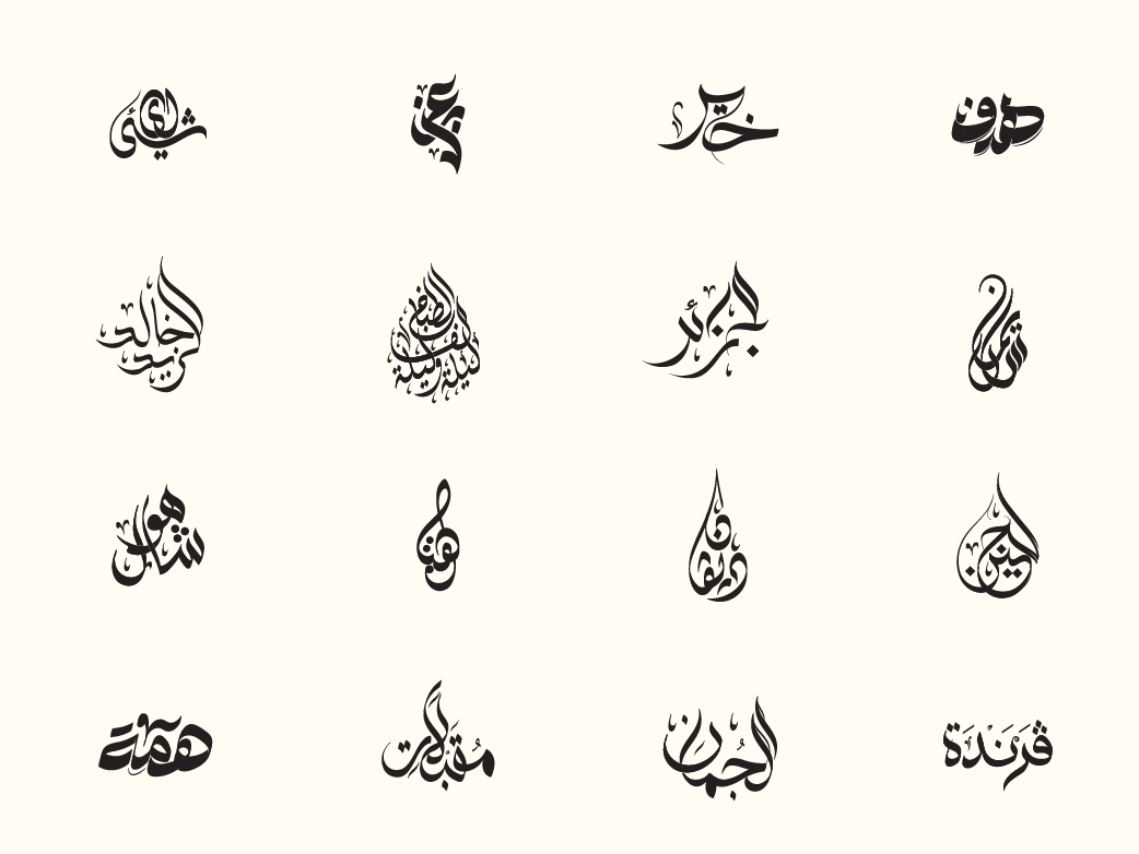 Arabic Typography - v1 arabic arabic typography branding calligraphy graphic design illustrator logo typo typography
