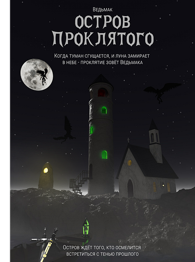 Cursed Island – A Witcher-Inspired 3D Poster 3d design graphic design illustration typography ui