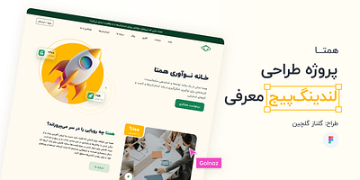 landing Page design golnazgolchin landing page ui