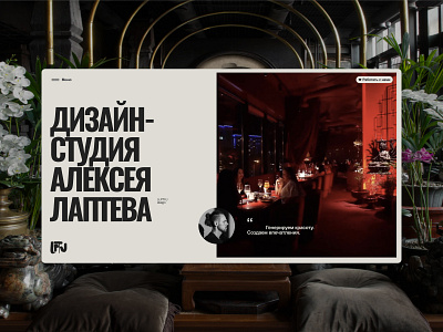 Minimalist mobile design for a design studio 2025 creative design light trend design trends ui ux web web design website