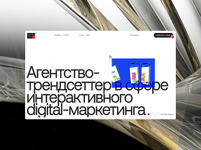 Cutting-edge website design for a digital marketing agency 2025 creative design light trend design trends ui ux web website