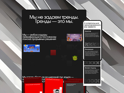 Dark-themed mobile design for a digital marketing agency 2025 dark design responsive design trend design trends ui ux web web design website