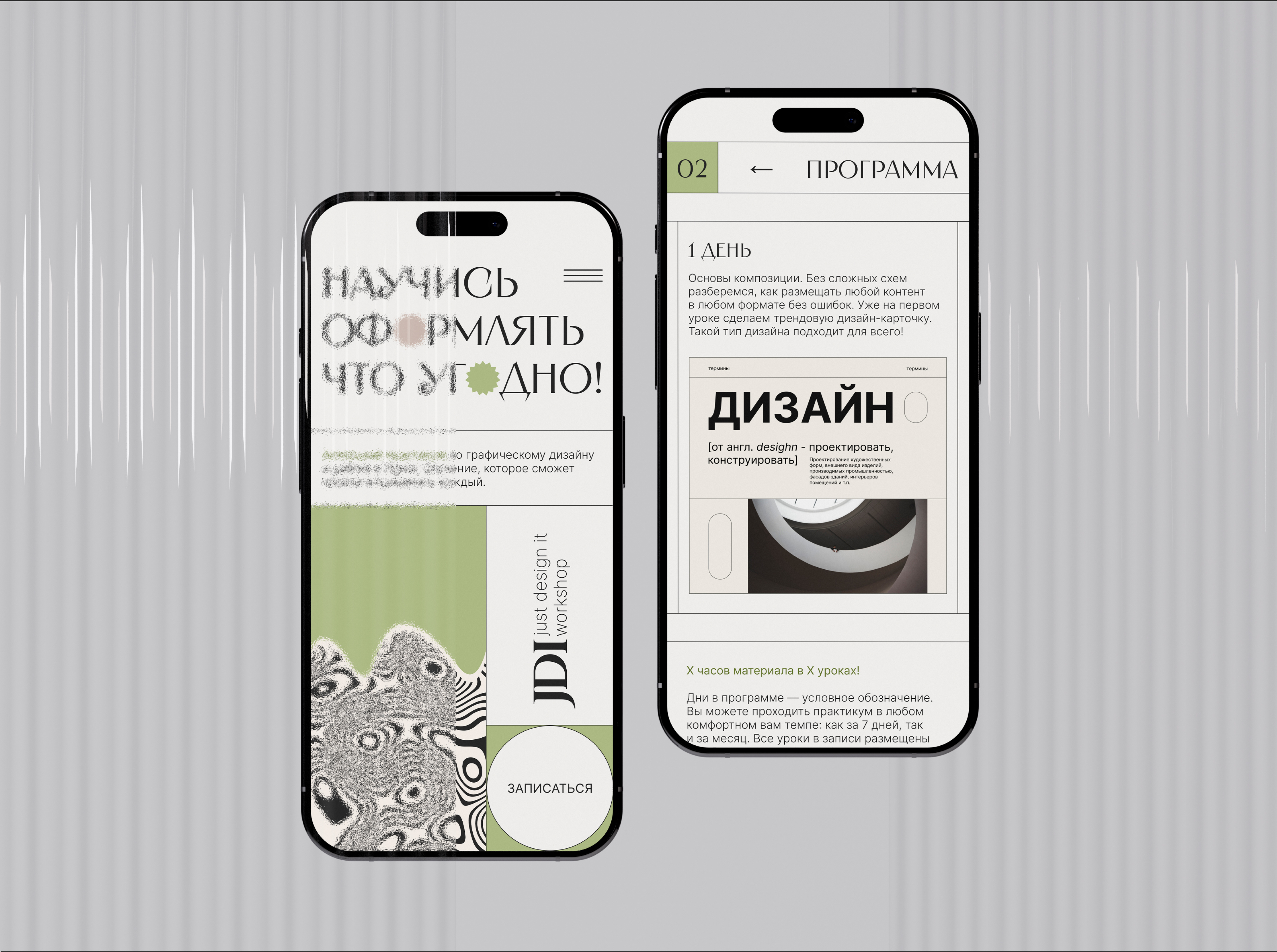 Mobile Website for Online Graphic Design Course figma graphic design landing page mobile taplink ui web webdesign website