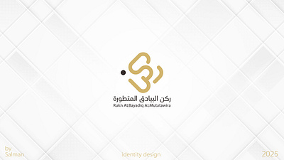 Logo for a business establishment typography