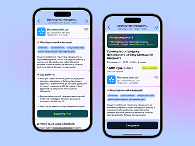 application for hiring temporary staff_concept