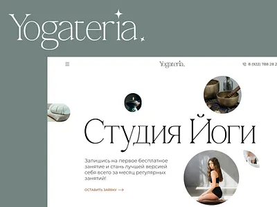 Yoga studio Landing Page landing page ui yoga