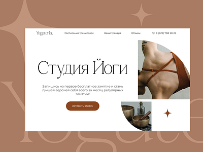 Yoga studio Landing Page landing page ui yoga studio